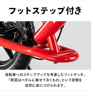 ペダルなし自転車 子供用自転車 キックバイク 2-in-1 16インチ Amazon.co.jp: Qiani ペダルなし自転車 子供用自転車 キック