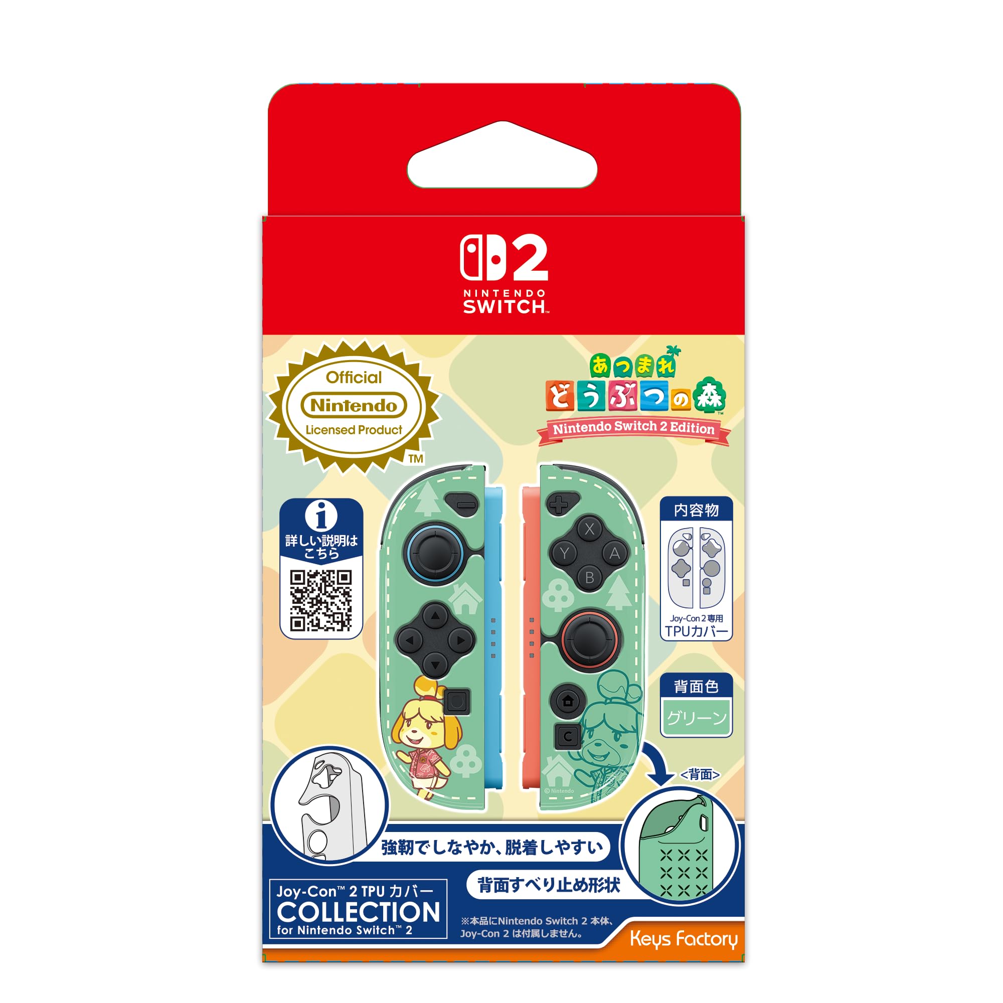 (イチ)Switchあつ森デザイン（ケースSDカードJoy-Con2個付） Amazon.co.jp: 【任天堂ライセンス商品】Joy-Con 2 TPUカバー