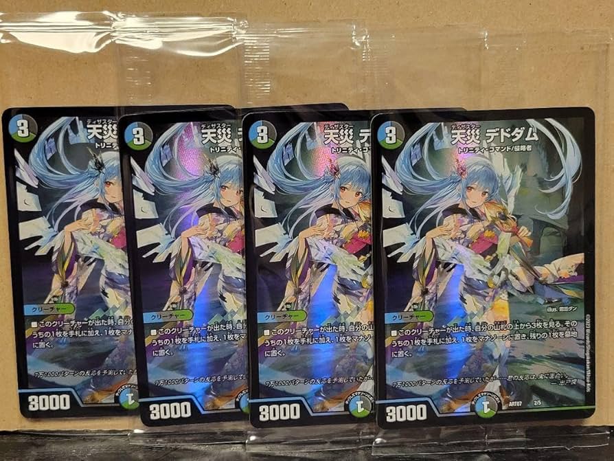 即日発送 デュエルマスターズ 天災デドダム　神アート　4枚 Amazon.co.jp: デュエルマスターズTCG 神アート 天災 デドダム 4