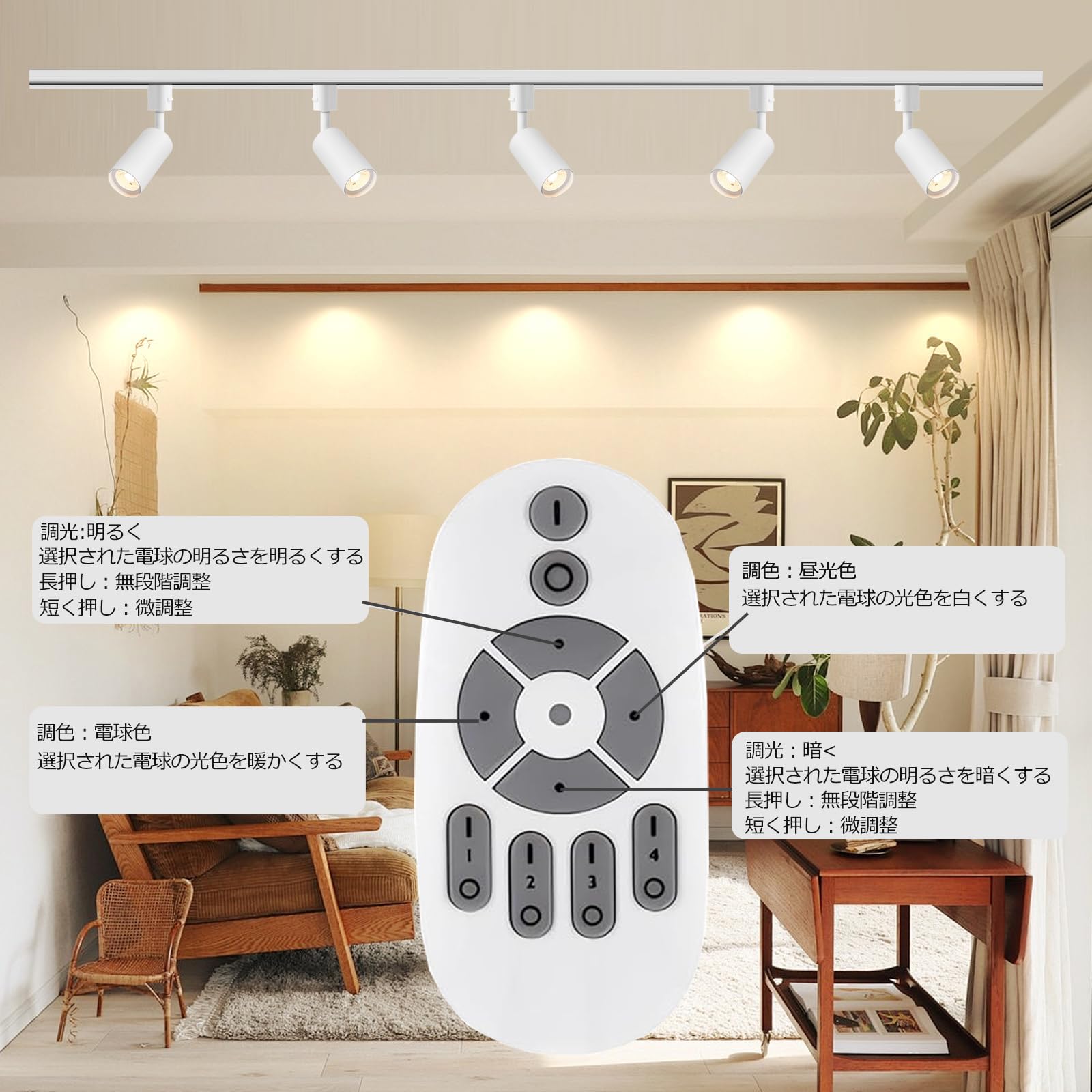 Amazon.co.jp : ダクトレール用スポットライト 調光 調色 リモコン付き
