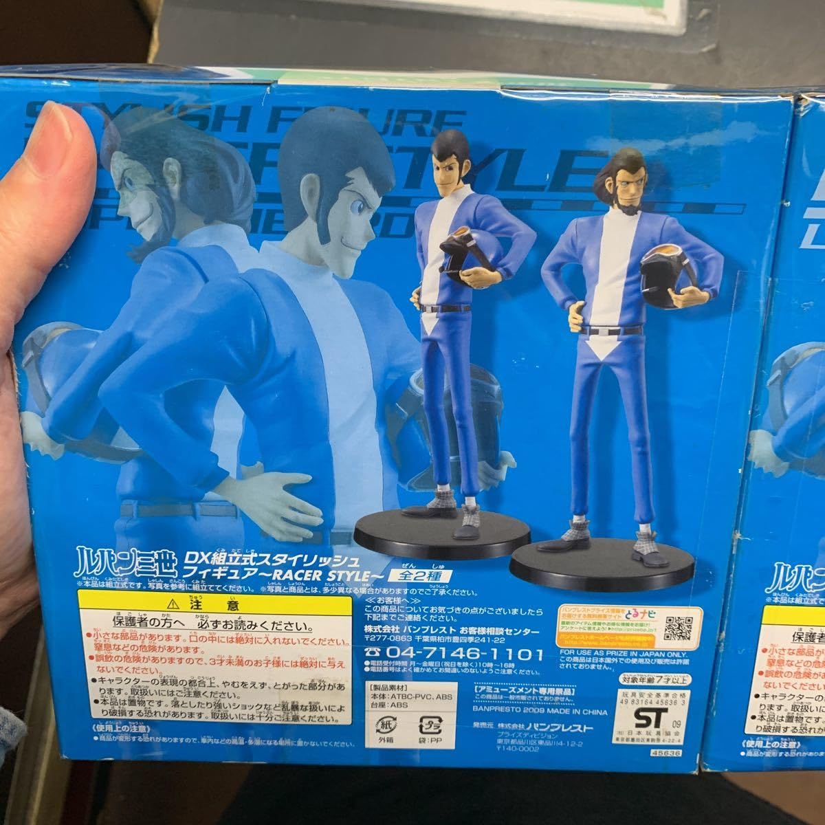 Amazon | ルパン三世 DX組立式スタイリッシュフィギュア RACER STYLE 