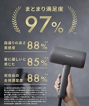 Amazon | SALONIA サロニア スムースシャイン ドライヤー 大風量 速乾 Amazon | SALONIA サロニア スムースシャイン ドライヤー 大風量 速乾