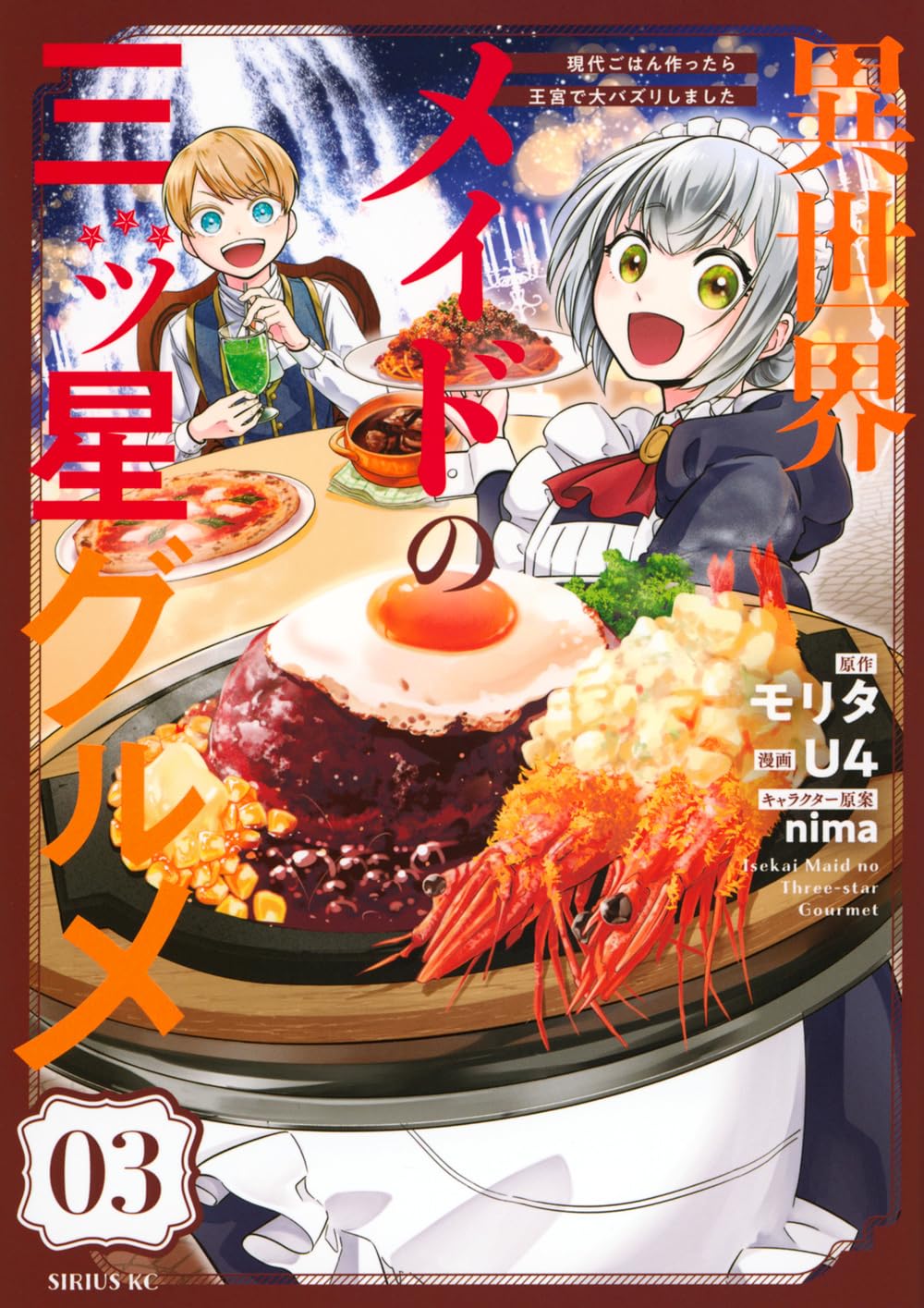 (未使用･未開封品)　世界のごはん しゃべる!DSお料理ナビ ar3p5n1 ゲオ公式通販サイト/ゲオオンラインストア【中古】しゃべる