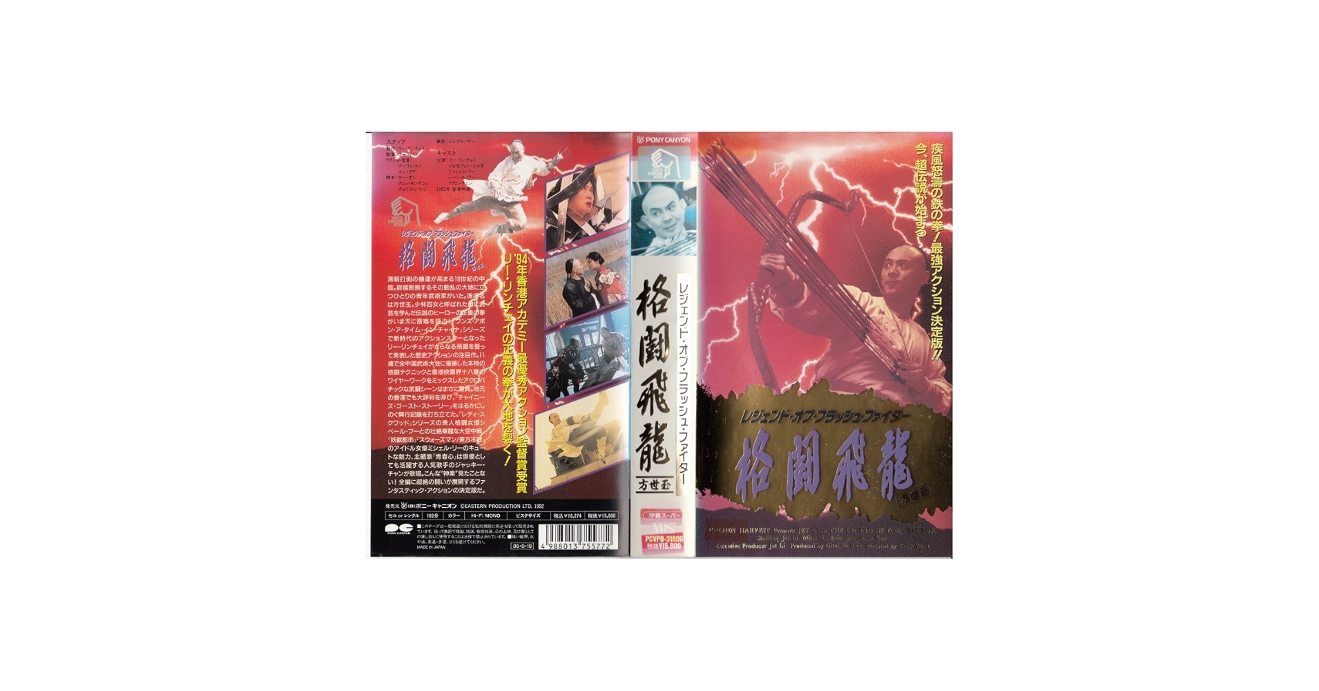 富士総合火力演習 VHS 4本セット 富士総合火力演習 VHS 4本セット