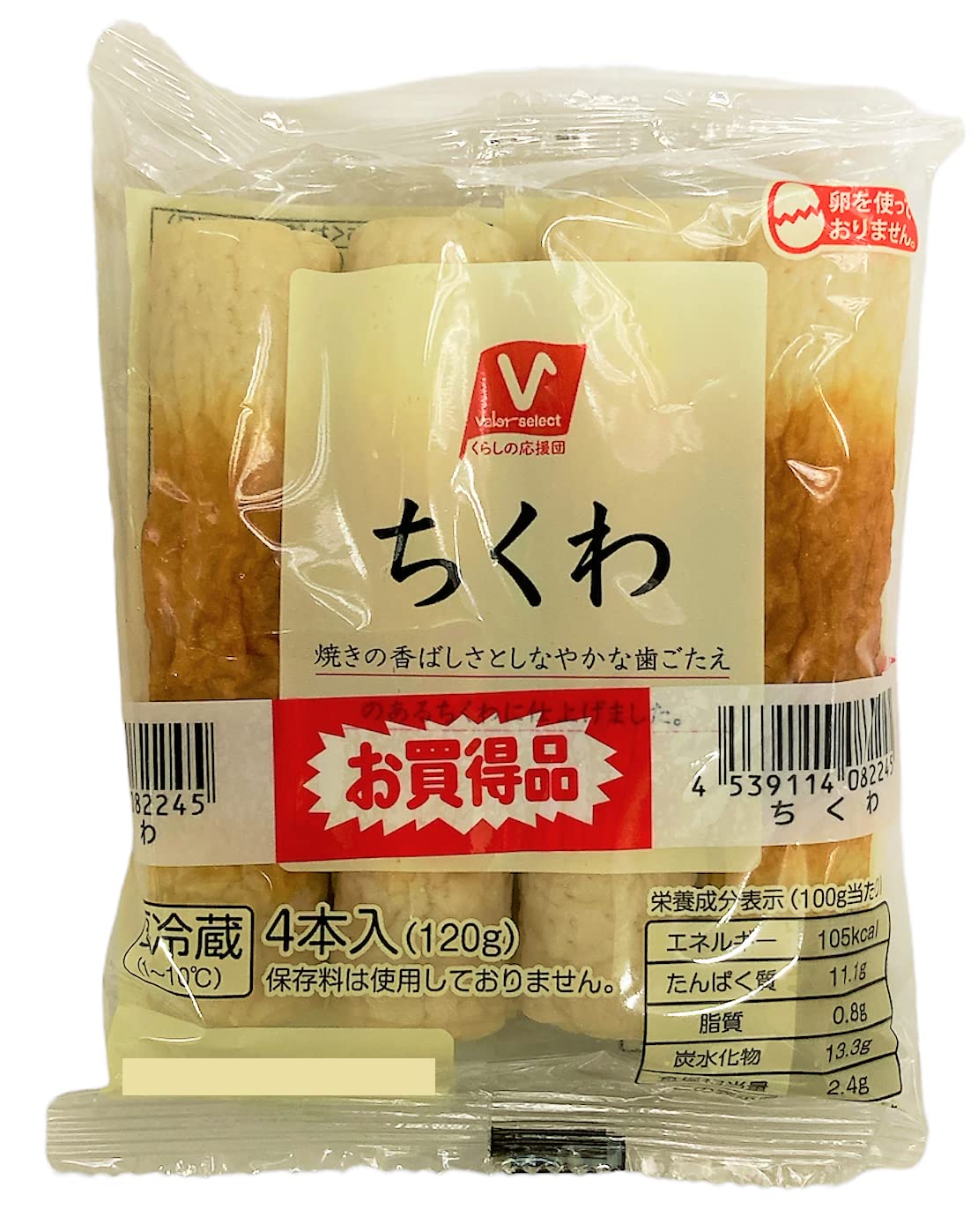 送料無料・名入れ彫刻 ♡セレクト♡ちくわ♡♡ | tatihome.com