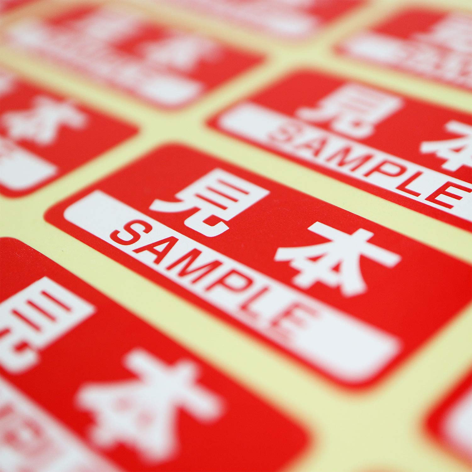 Amazon | 見本シール SAMPLEシール 赤 36x16mm 日本製 【400枚 
