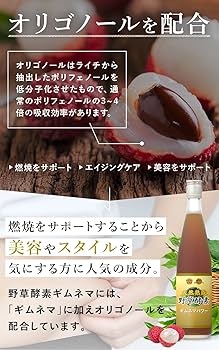 野草酵素 ギムネマ オリゴノール配合 酵素ドリンク 500ml 1本 天然熟成 Amazon.co.jp: 野草酵素 ギムネマ オリゴノール配合 酵素
