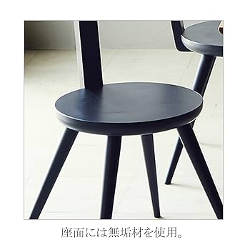 美品 ニッポネア ダイニングチェア ブラック 幅43cm コマクサ 国産 Amazon｜ニッポネア ダイニングチェア ブラック 幅43cm コマクサ