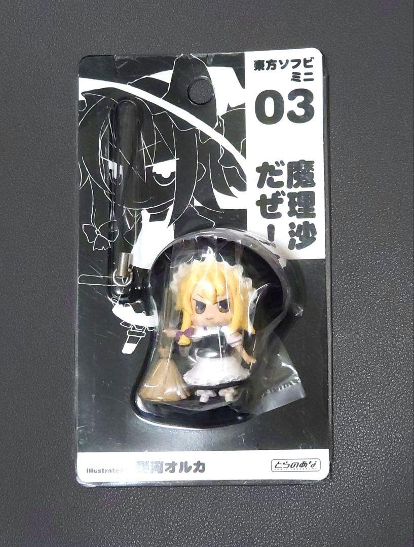 Amazon.co.jp: 東方ソフビミニ 03 魔理沙だぜ : おもちゃ
