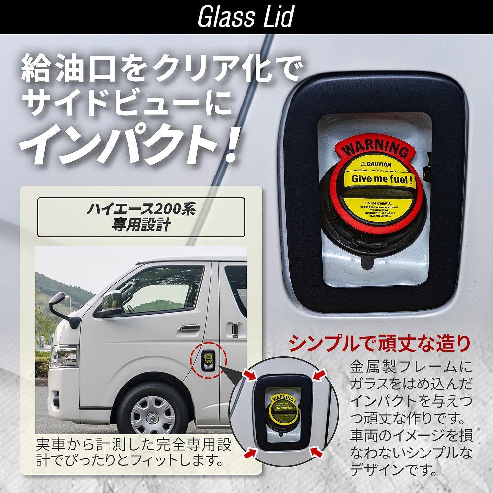 ハイエース200系 ヒューエルリッドカバー 給油口 全車対応 新デザイン ハイエース200系 ヒューエルリッドカバー 給油口 全車対応 新デザイン