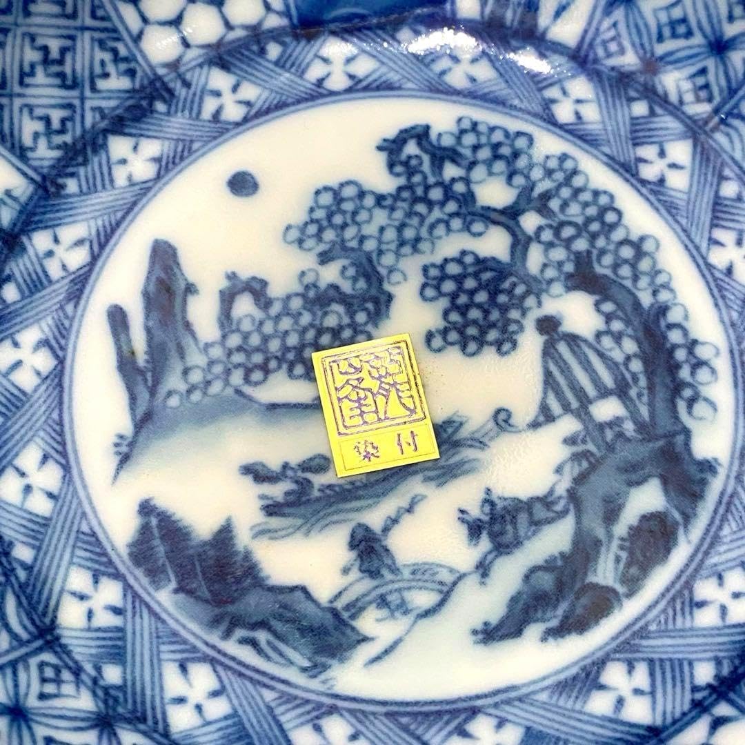 美濃焼　龍峰窯　染付　祥瑞丸紋透かし和皿揃　三洋陶器 美濃焼 龍峰窯 染付 祥瑞丸紋透かし 中鉢揃 三洋陶器 5客揃 セット