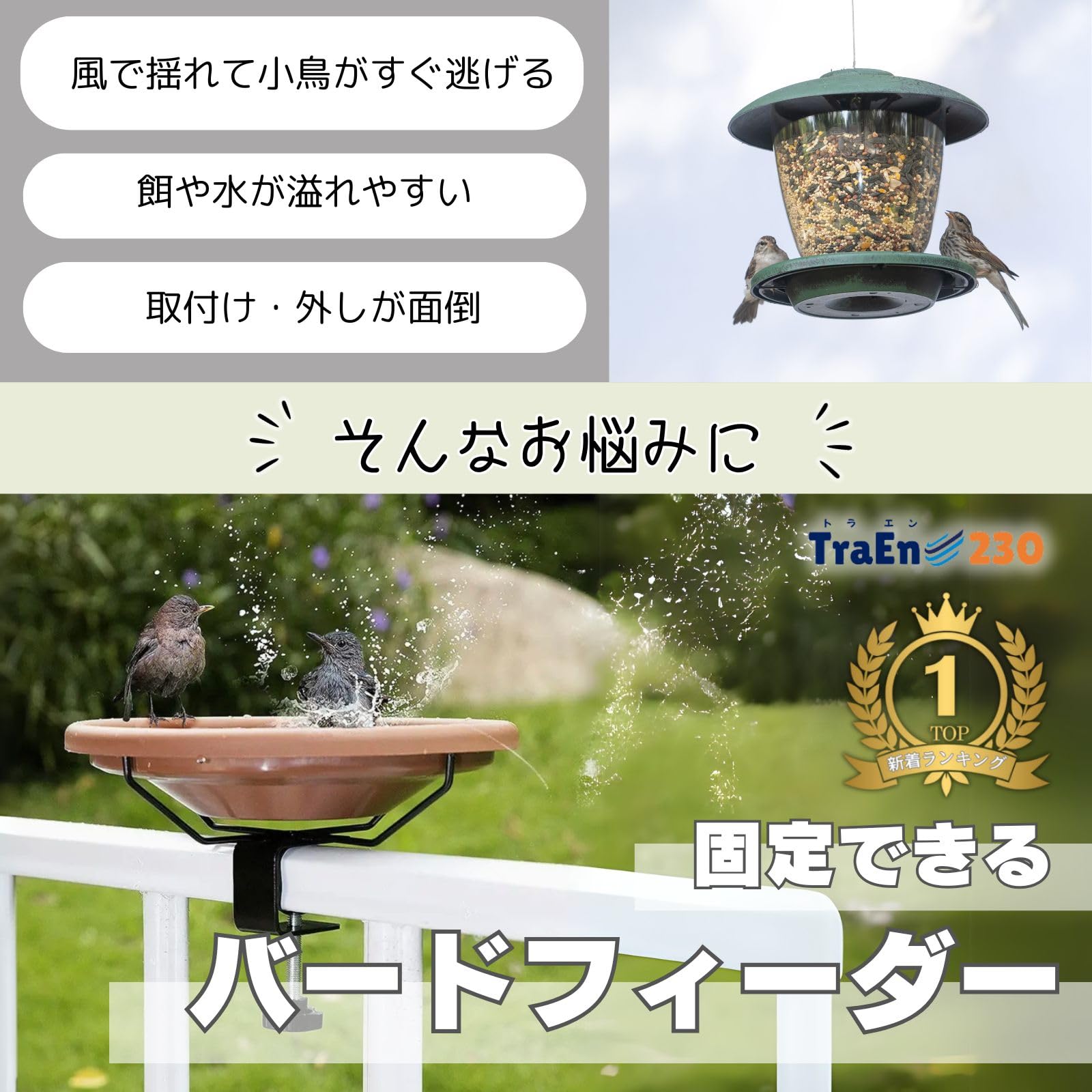 No.2 バードバス　餌台　：小鳥二羽、カタツムリ、カエル、カメ　焼き締め焼成 Amazon.co.jp: TraEn230 バードフィーダー バードバス 鳥のエサ台 鳥