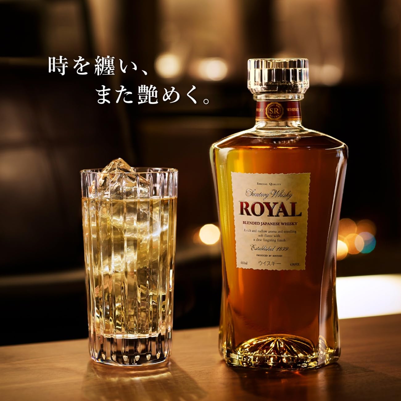 ウイスキー　 サントリー　響ジャパニーズハーモニー ローヤル　スリムボトル Amazon.co.jp: サントリー ウイスキー ローヤル スリム [ウイスキー
