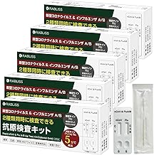 [Set of 4] July 2024 XBB BA.5 BA.2 Mutant Support Seasonal Influenza/New Corona Double Test Antigen Test Kit, Nasal Inspection, New Coronavirus Inspection, Compatible with Omicron Strains (For