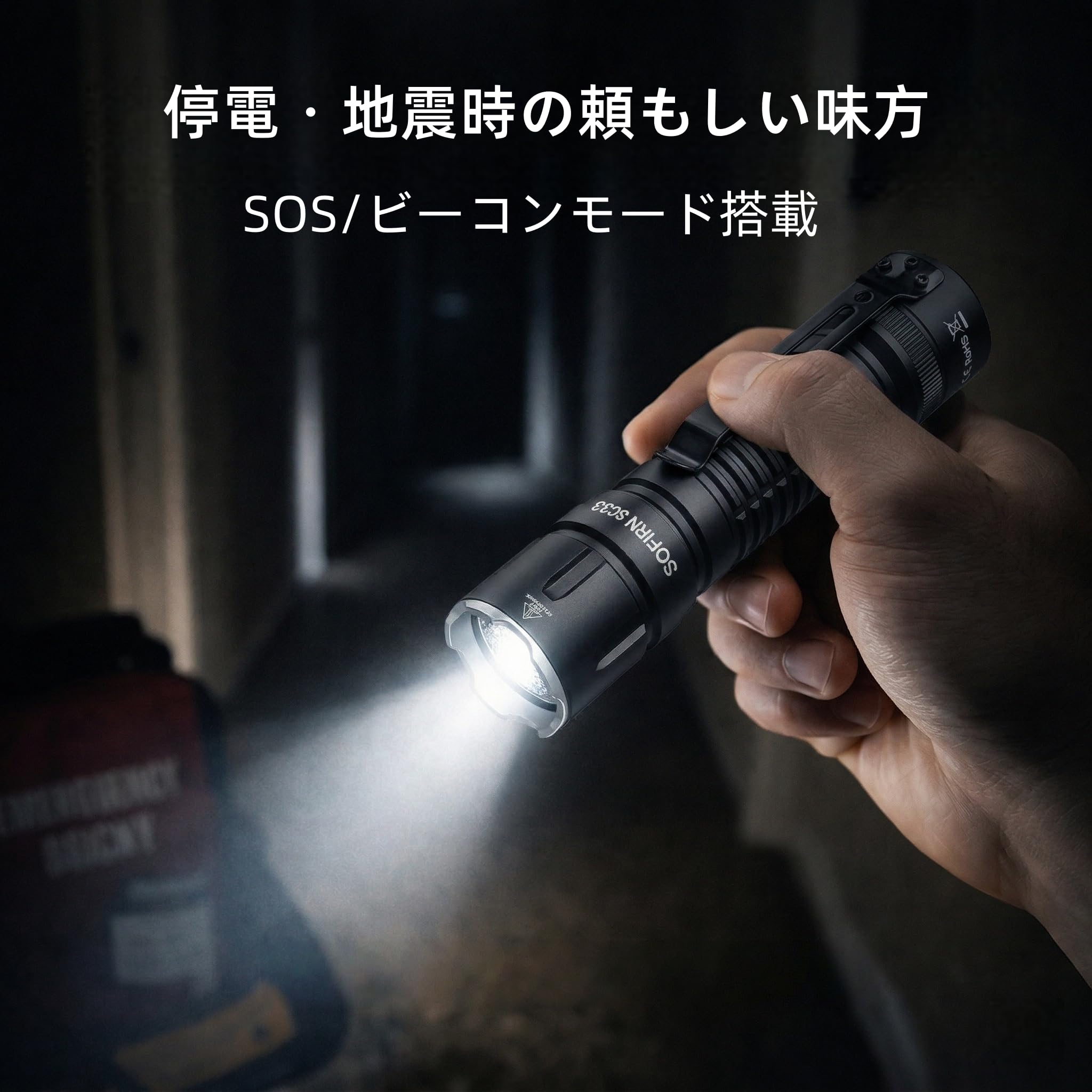 Sofirn 懐中電灯 ledフラッシュライト 5200ルーメンタクティカ　ra Amazon.co.jp: Sofirn SC33 懐中電灯 強力 LEDフラッシュライト 5200