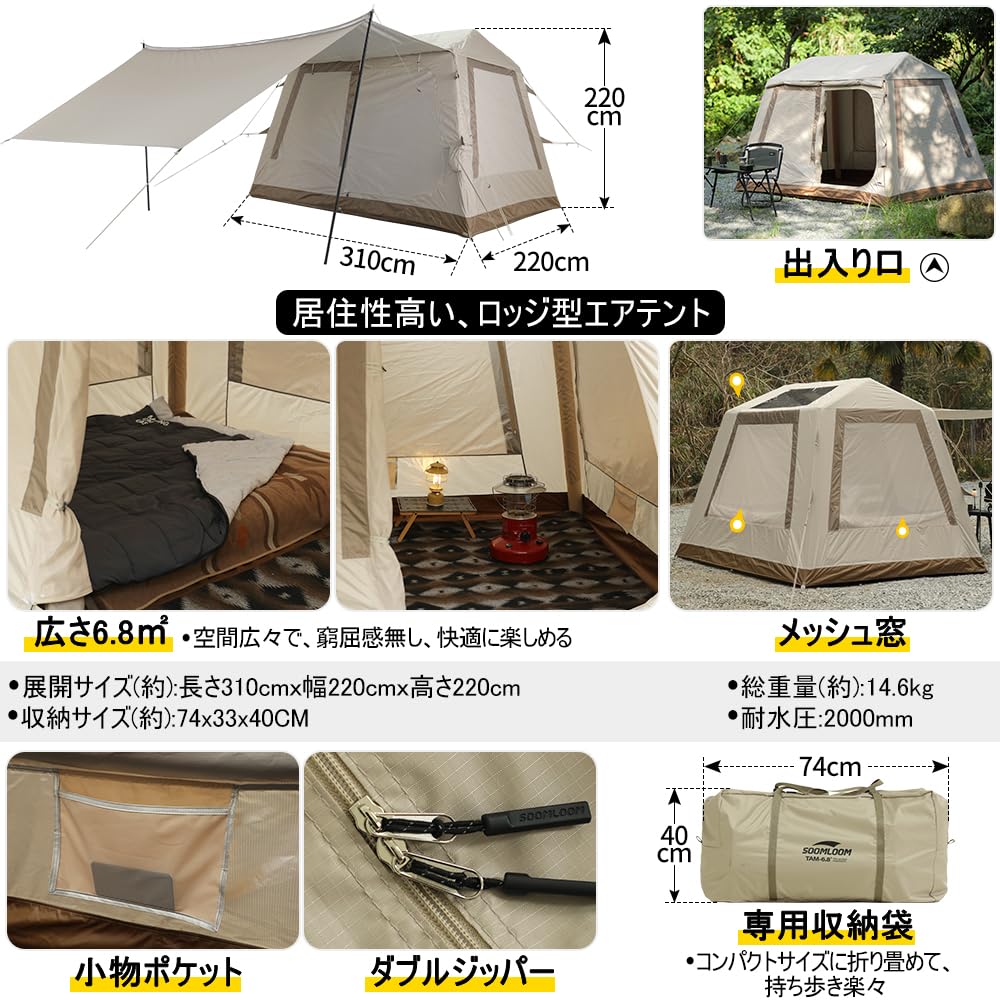 Amazon.co.jp: SoomloomエアテントTAM6.8大型インフレータブルテント