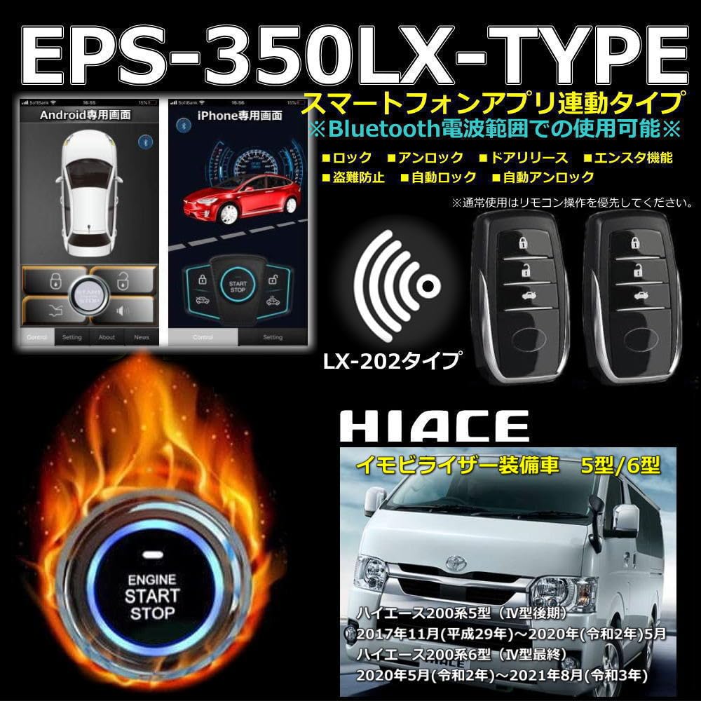 Amazon.co.jp: ハイエース200系 5型/6型 イモビ付き対応品 スマート
