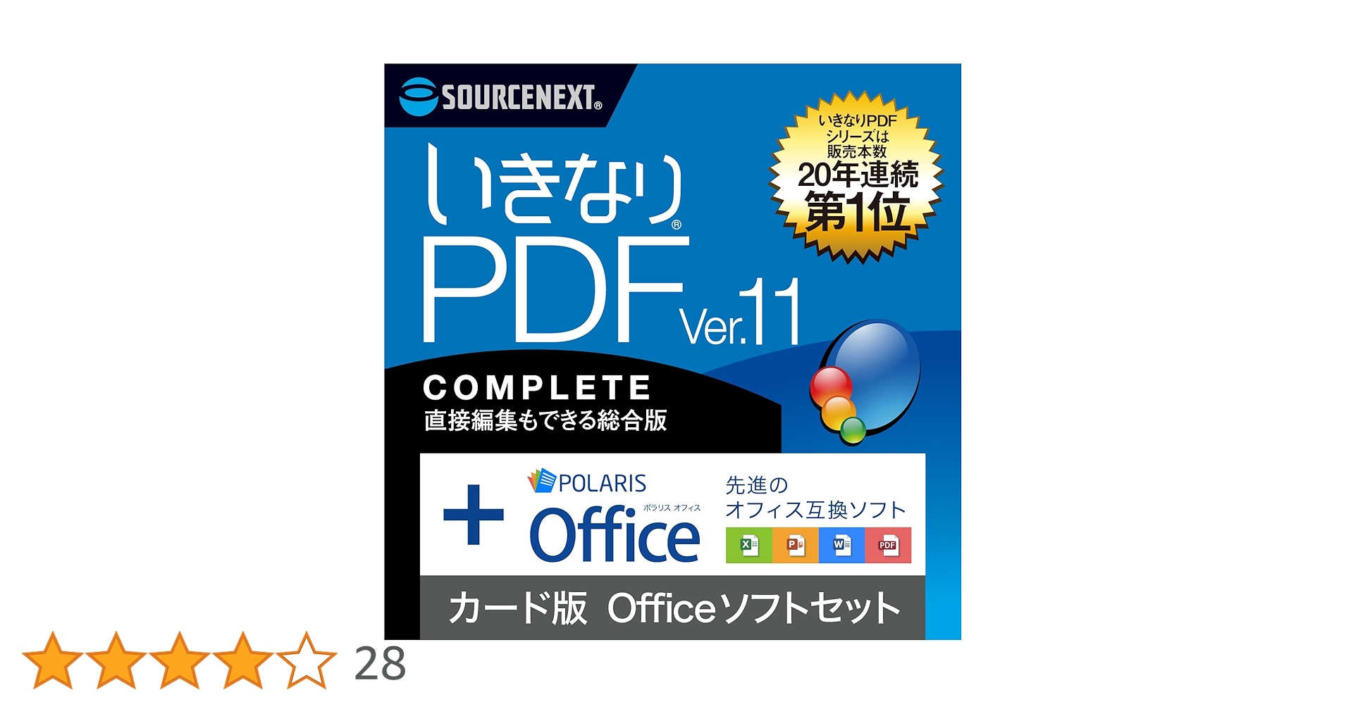 もも Amazon.co.jp: ソースネクスト ｜いきなりPDF Ver.11 COMPLETE