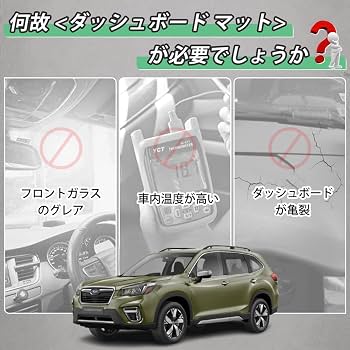 Amazon | ダッシュボードマット適合スバル フォレスター SK系/XV GT系