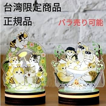 mofusand 香港限定 ライト2点セット mofusand 香港限定 ライト2点セット