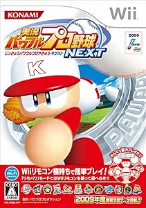 実況パワフルプロ野球 NEXT - Wii