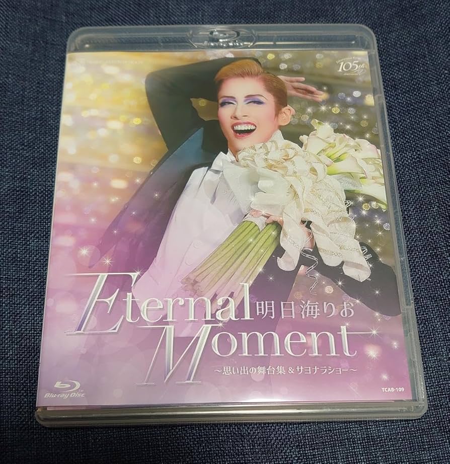Amazon.co.jp: 明日海りお退団記念ブルーレイ Eternal Moment 宝塚 Blu Amazon.co.jp: 明日海りお退団記念ブルーレイ Eternal Moment 宝塚 Blu