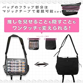 Amazon | [Re:SOZO] 痛バ 隠せる 痛バッグ ショルダー A4 推し活