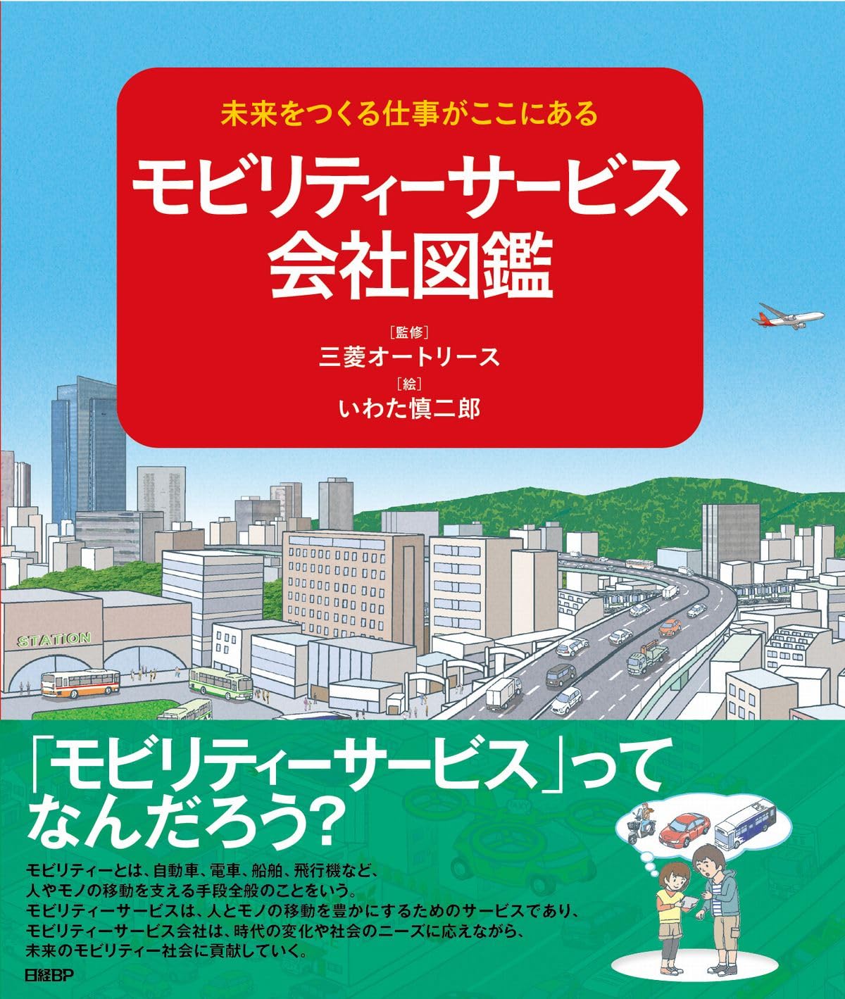 社会空間の人類学 : マテリアリティ・主体・モダニティ 社会空間の人類学 - 世界思想社