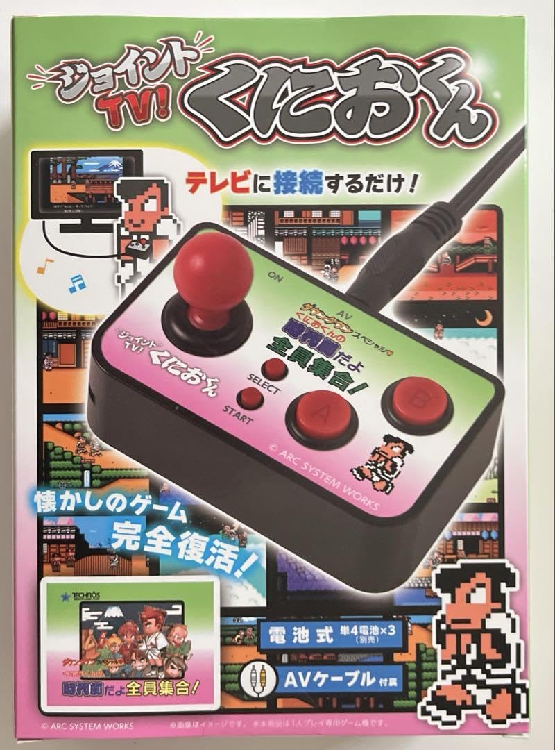 Amazon.co.jp: 熱血硬派くにおくん ジョイントTV くにおくんの時代劇だ
