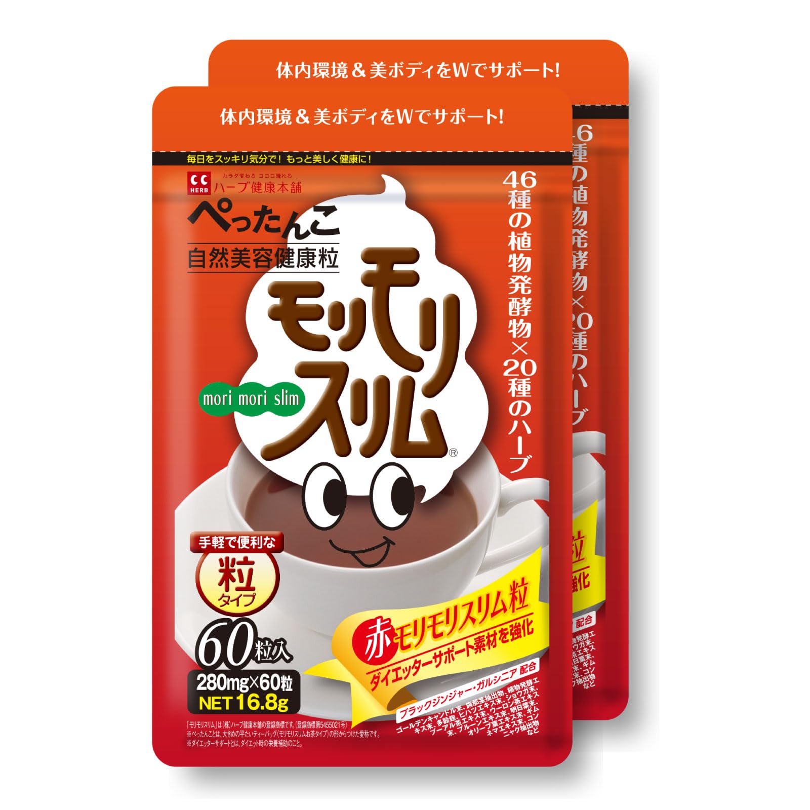 Ｒ*様 赤モリモリスリム60粒　20袋セット Amazon | 赤モリモリスリム 60粒 2袋セット マルチ酵素 サプリ 粒