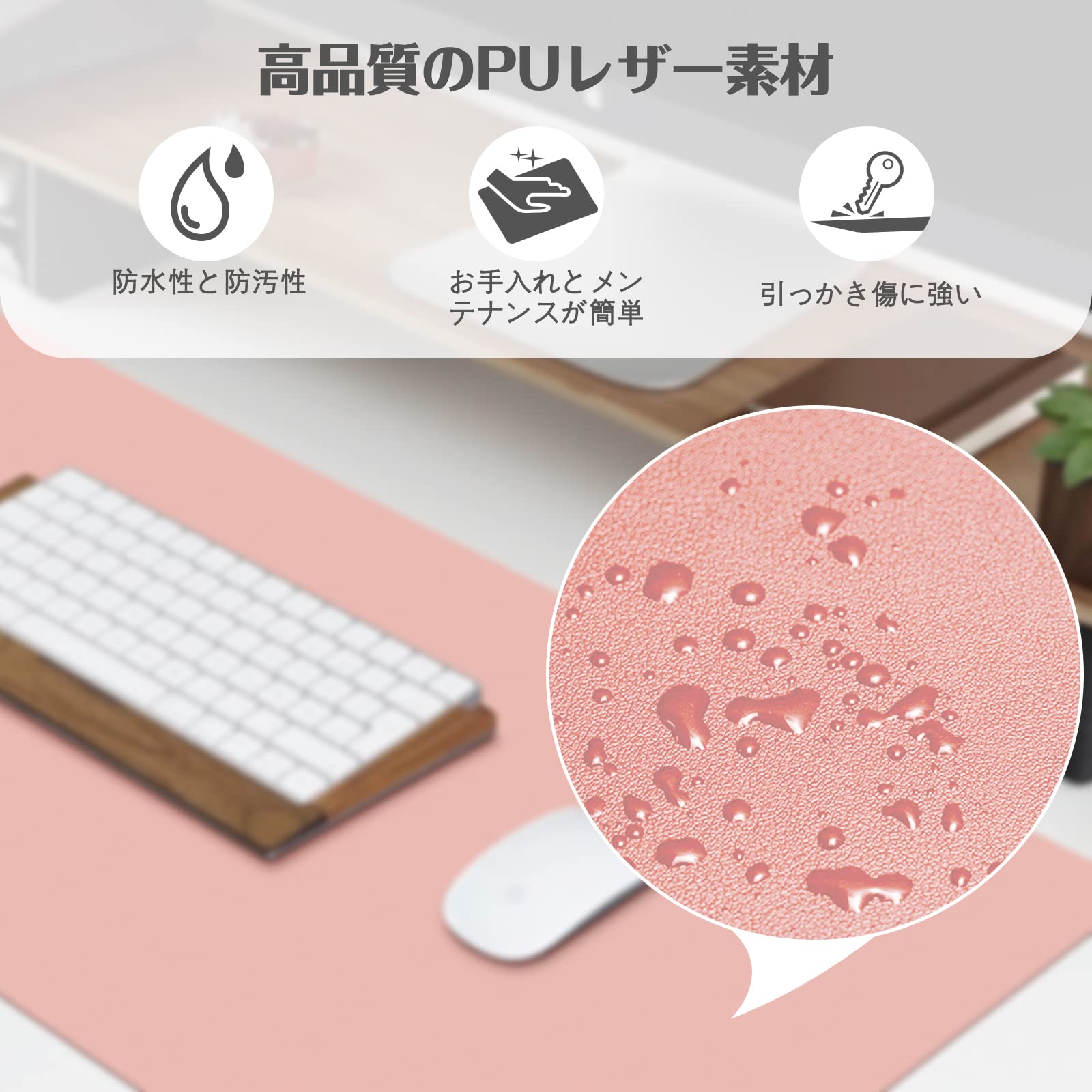 Amazon | マウスパッド 大型 ピンク PUレザー デスクマット 80 cm x 40 