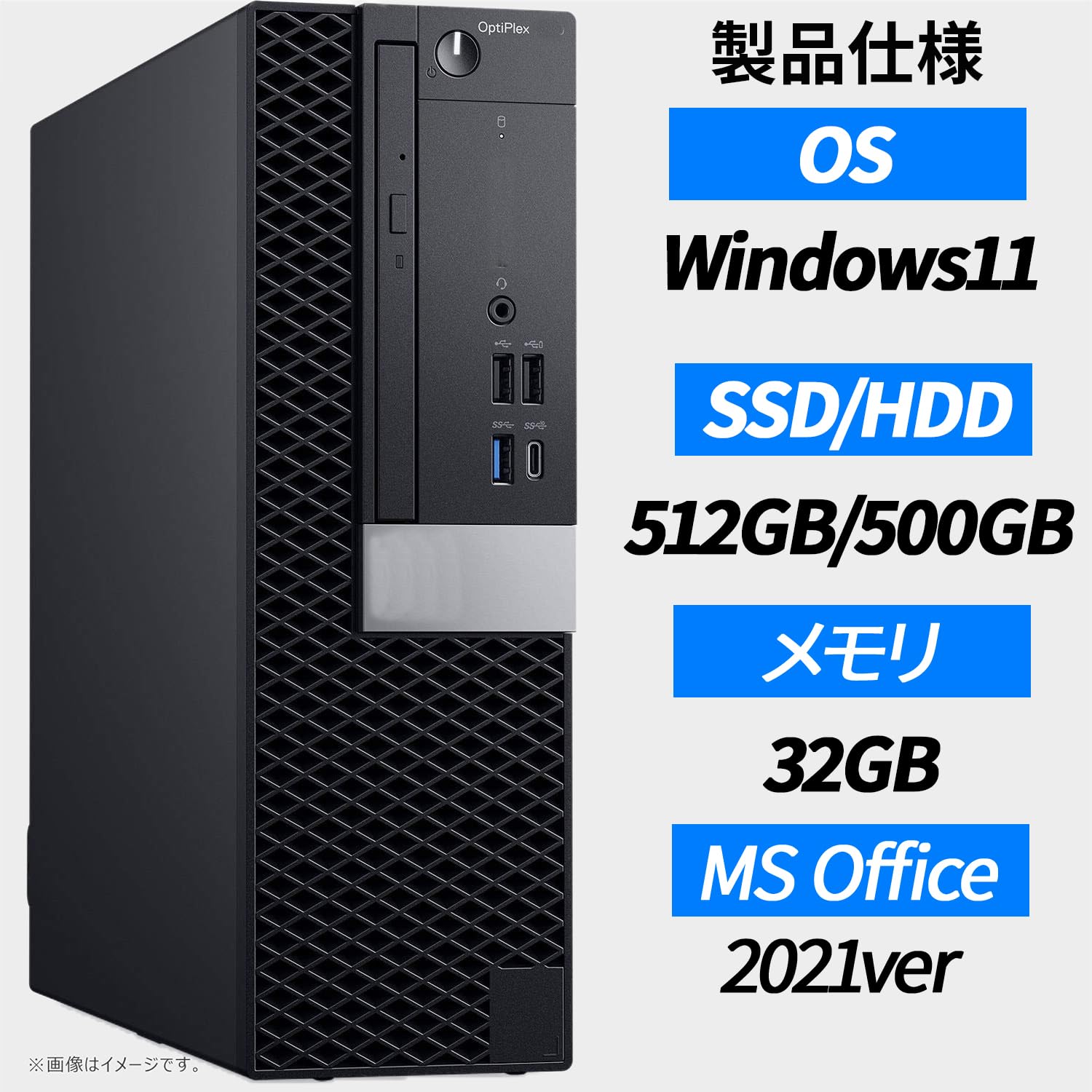 【12ヵ月保証】デスクトップパソコン 第8世代CPU DELL Optiplex 7060 SFF(Win11x64)  中古 Core i7-3.2GHz(8700)/メモリ16GB/HDD 1TB/DVDマルチ [並品] 2018年頃購入 TK 楽天市場】DELL OptiPlex 7060 SFF 中古 デスクトップ パソコン