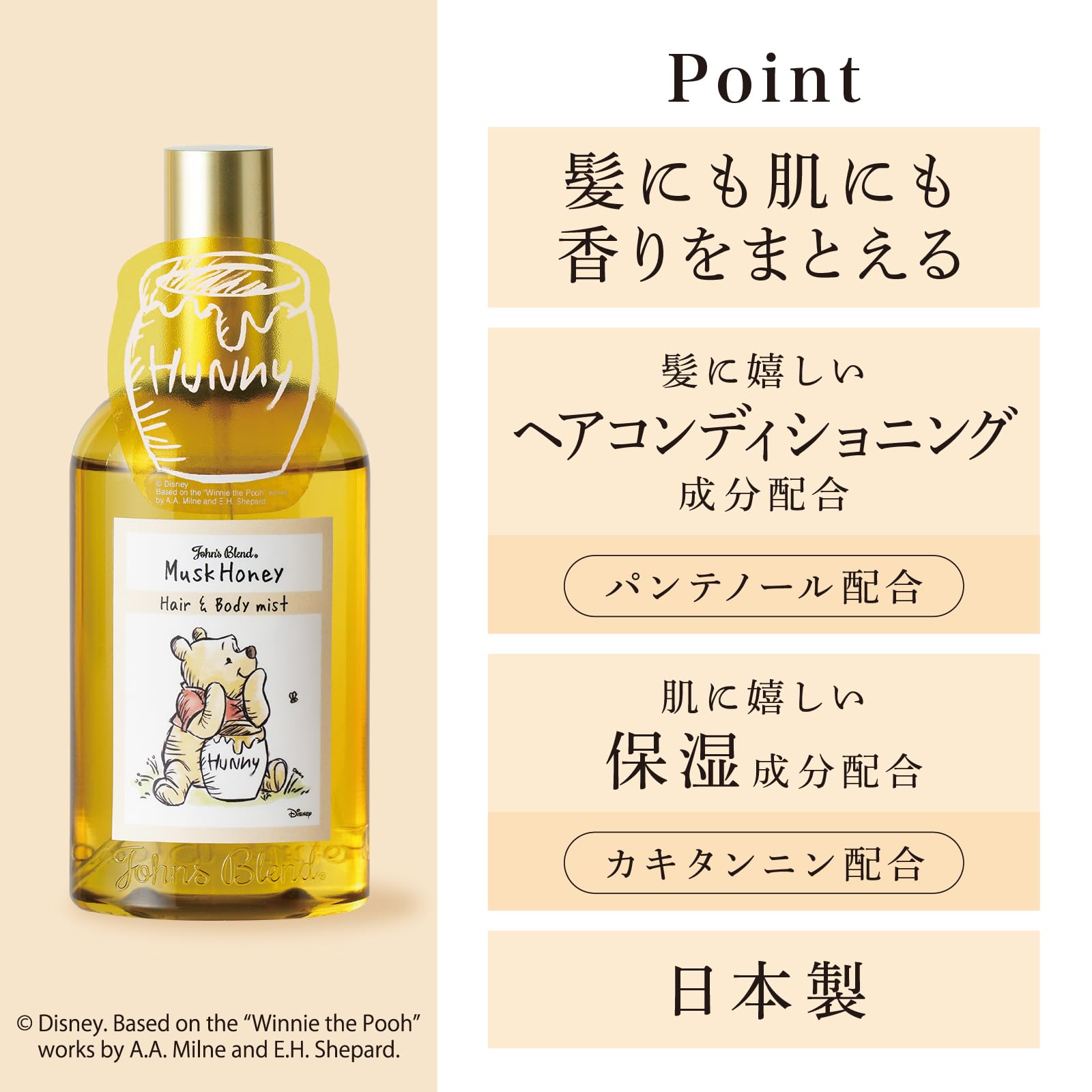 ジョンズブレンド ミスト 110ml musk honey ヘア　ボディ　5本 Amazon | ジョンズブレンド ヘアボディミスト ムスクハニー 110mL くま
