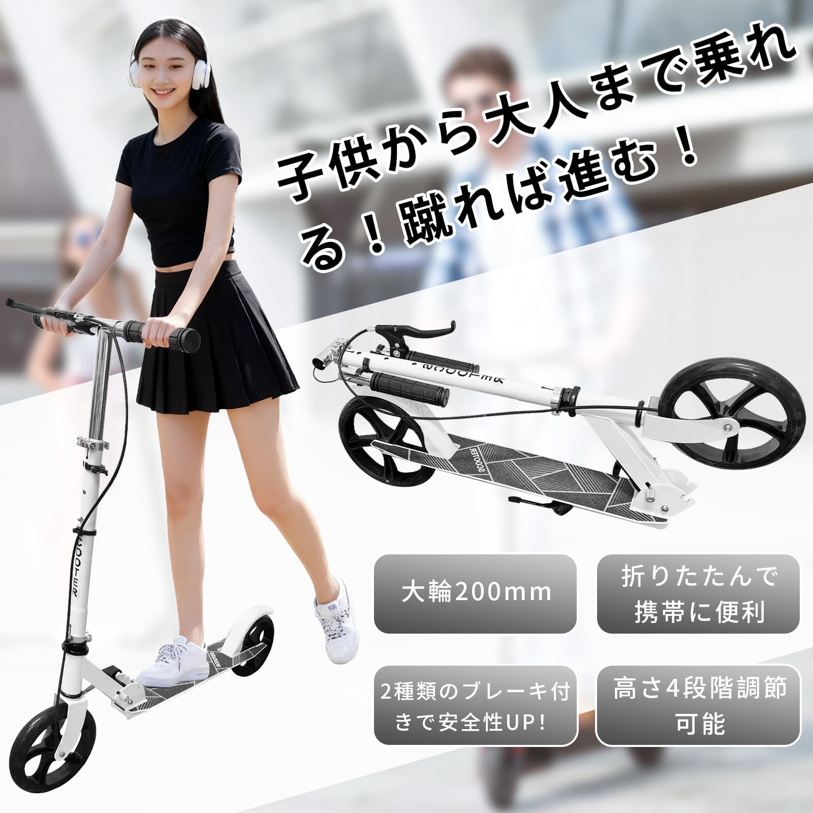 ストリート系スポーツ 折りたたみ式キックボード 大人用 子供 ブレーキ 