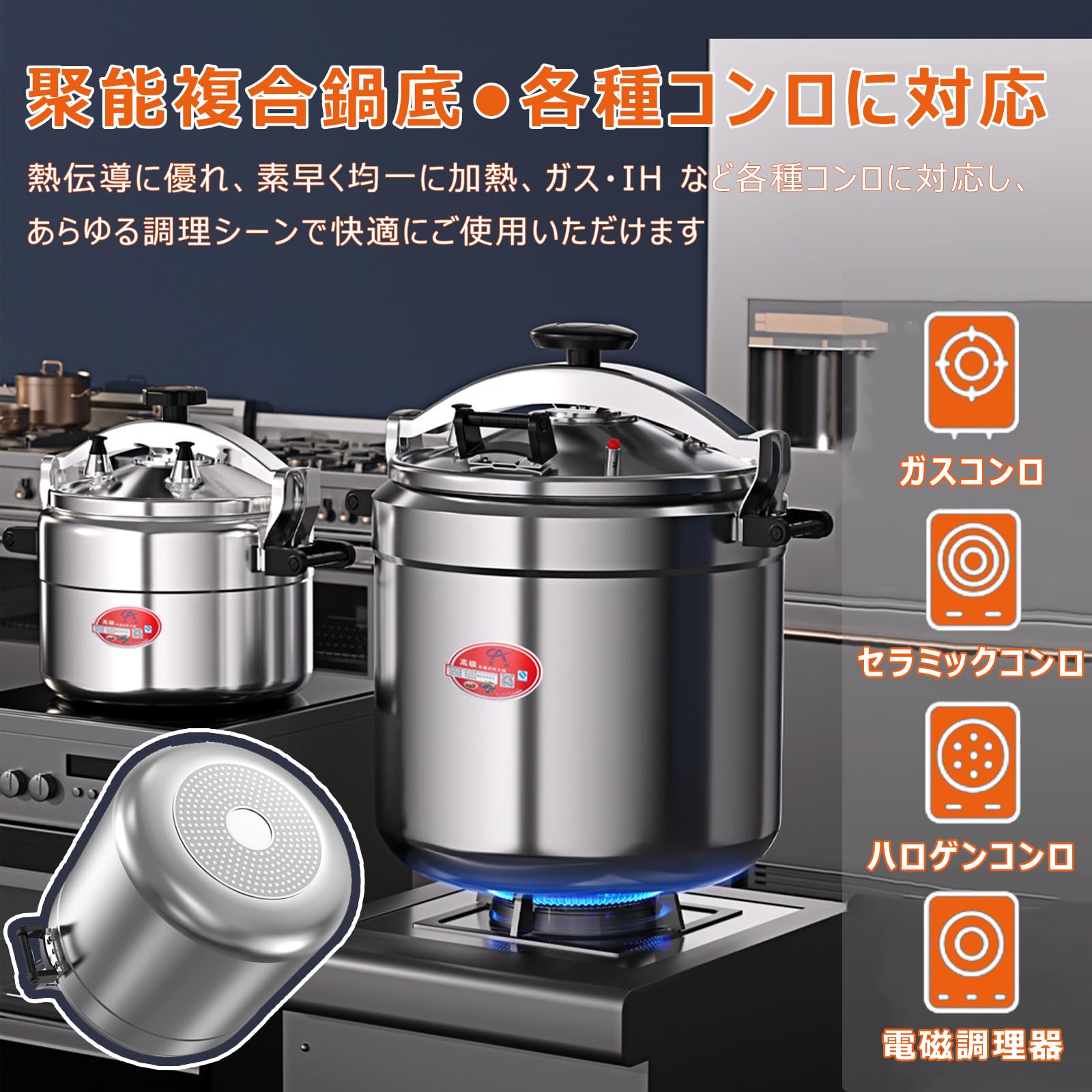 Amazon | 圧力鍋 大容量 業務用 45L-100L アルミニウム合金製 5重安全 