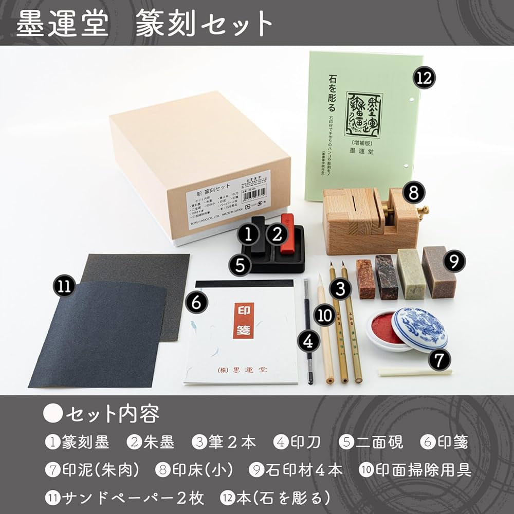 日本篆刻展 19冊セット 日本篆刻展 19冊セット 鈢印精選』上下2冊 曽紹
