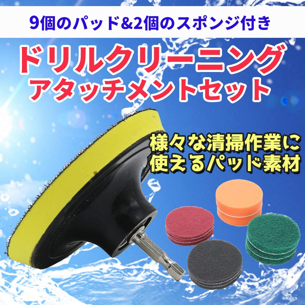 Amazon | ONKOCHISHIN アタッチメントセット ポリッシャー スポンジ