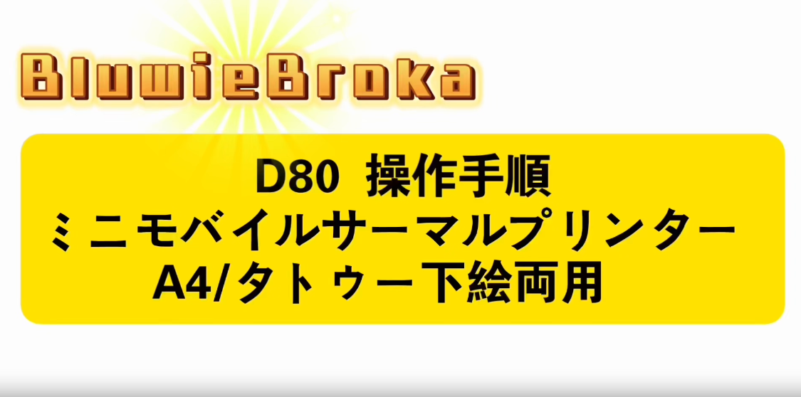 Amazon.co.jp: 【2026年新型】サーマルプリンター A4 タトゥー