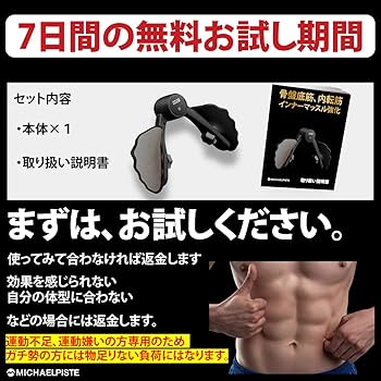 Amazon | 【男性生活を元気するインナーマッスル強化プレス】 内転筋