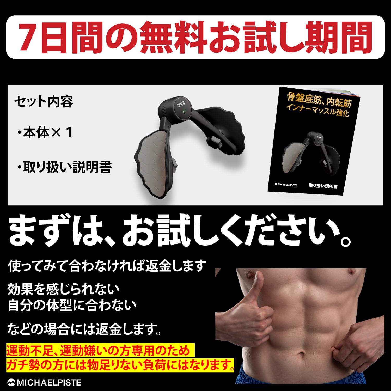 Amazon | 【男性生活を元気するインナーマッスル強化プレス】 内転筋