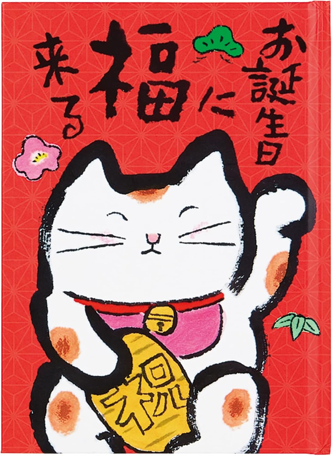Sanrio BD119-2 SANRIO 831891 Birthday Card, Message Book, Picture Book, Maneki Cat on Red Fabric, Greeting Card, International Transportation