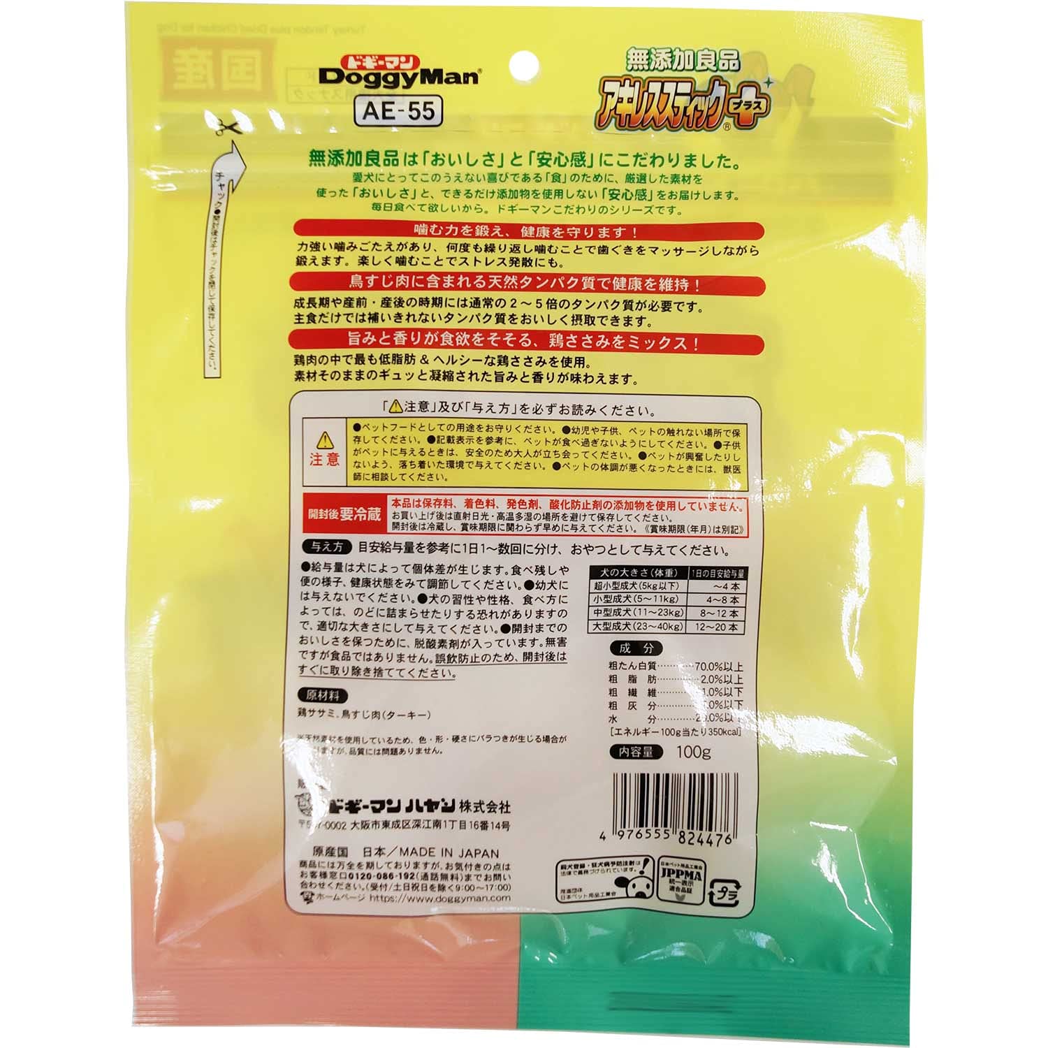 Amazon.co.jp: ドギーマンハヤシ 無添加良品 アキレススティック