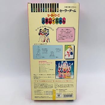 Amazon | 品 美少女戦士セーラームーンR SAILORMOON R セーラー