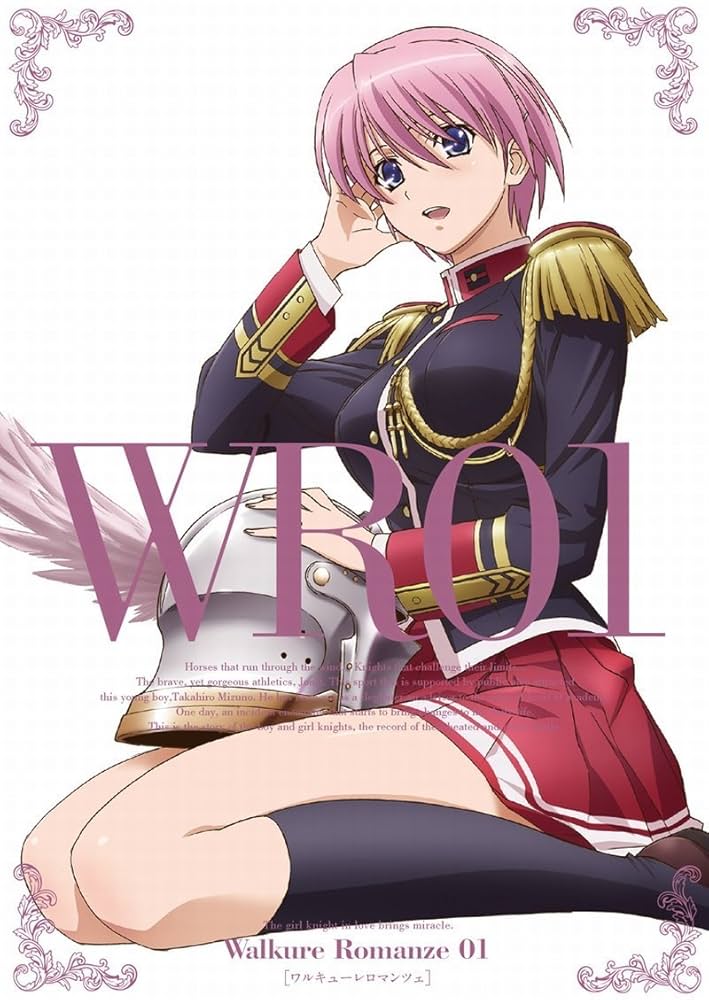 Amazon.co.jp | ワルキューレロマンツェ [初回限定版] 全6巻