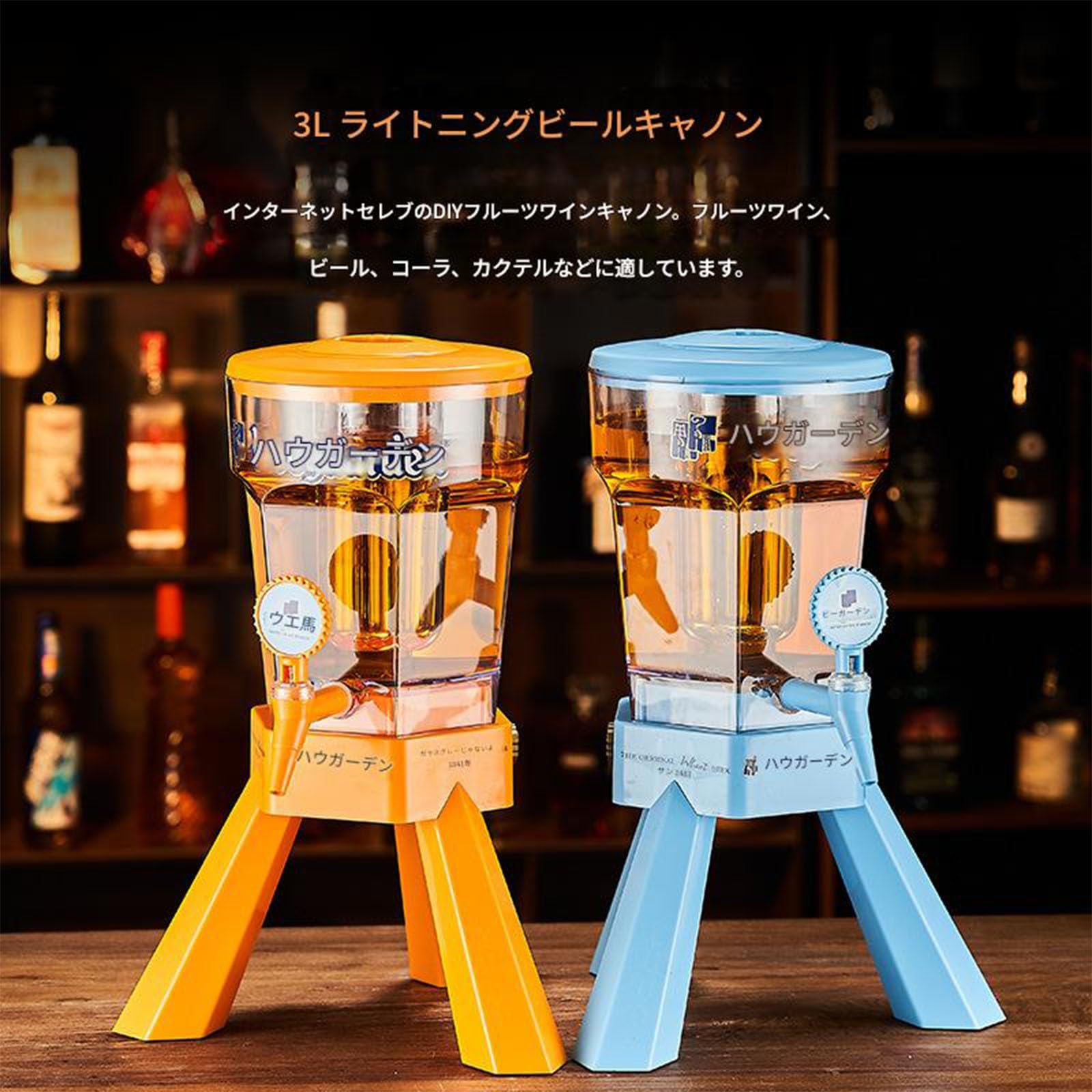 Amazon | Qumkpoビールサーバー ビールサーバー 業務用 アクリル 光