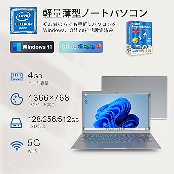 ワタナベ！　薄型　ノートパソコン　SSD搭載　軽量　書類作成などに最適！ Amazon.co.jp: ノートパソコン 14インチ Office 搭載 Windows 11