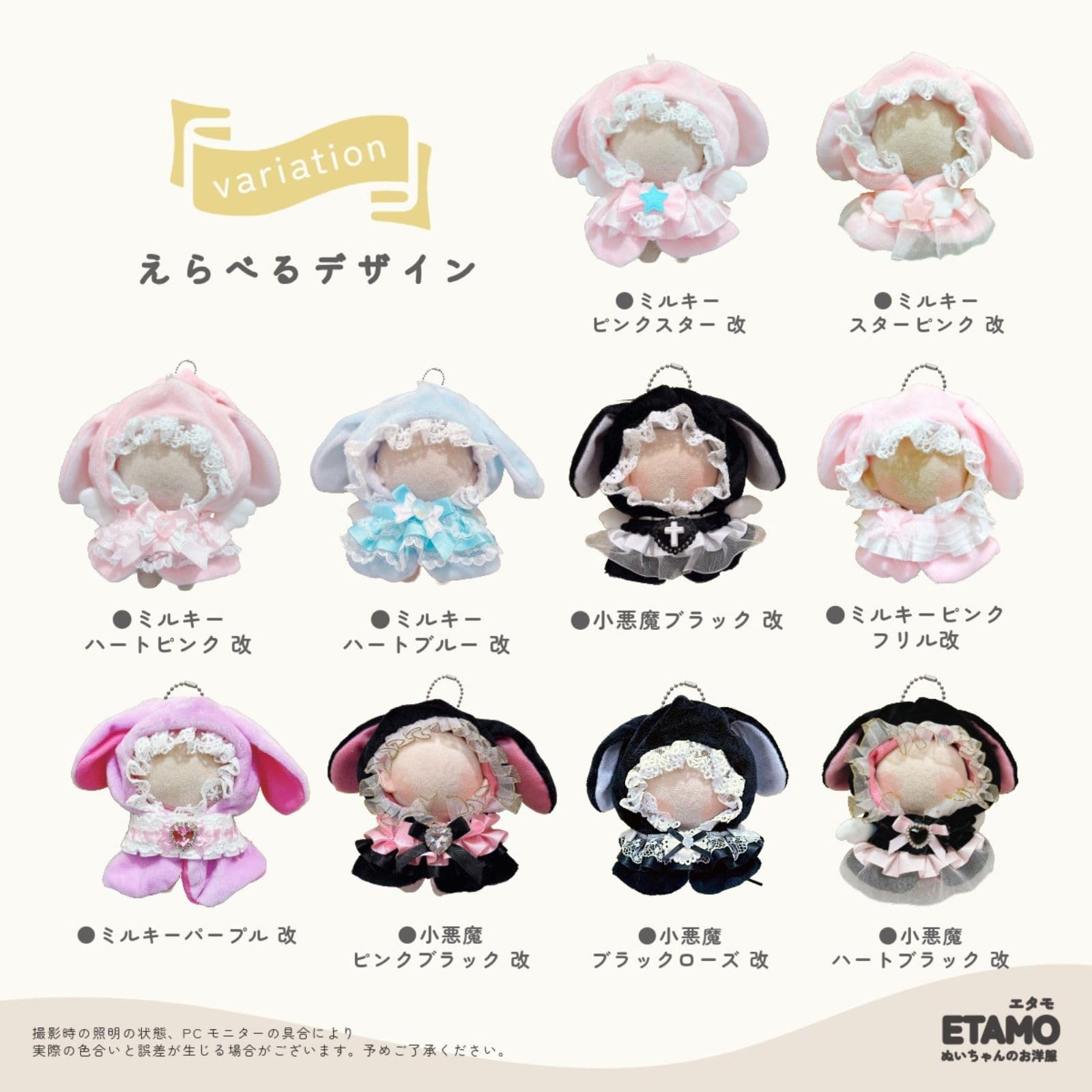 Amazon.co.jp: Etamo ぬい服 小さめ スタイ付き うさぎ ポンチョ 10cm