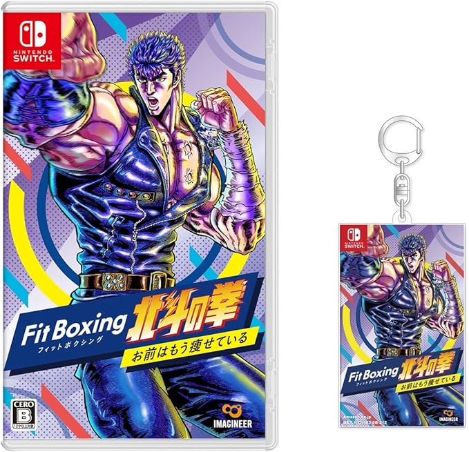 絶品 Fit Boxing 北斗の拳 お前はもう痩せている Espaciomalvon Com Ar