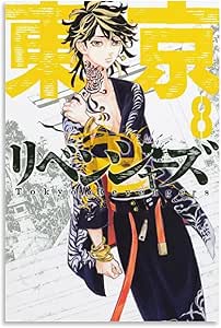 Amazon.com: JCODE Anime Tokyo Revengers Poster Kazutora Wall Art Poster ...