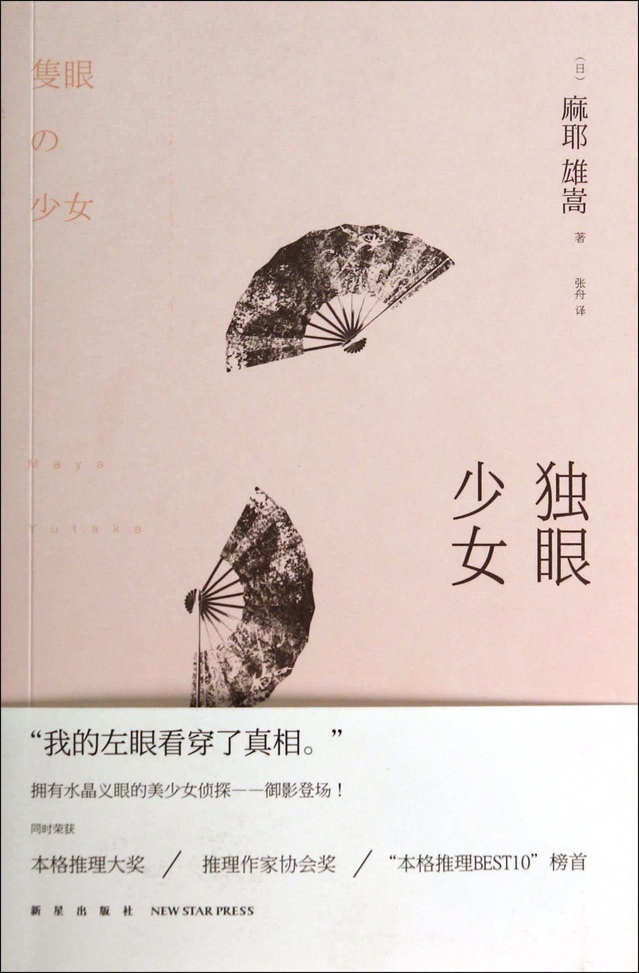 みかん様⭐︎未使用⭐︎ 魔女の家Books 占星天文歴　2冊セット 61D2D37v1cL.jpg